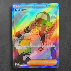 N's Plot SR 165/086 SV11B Black Bolt - Pokemon Karte Koreanisch Scarlet & Violet - Image 1