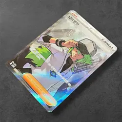 N's Plot SR 165/086 SV11B Black Bolt - Pokemon Karte Koreanisch Scarlet & Violet - Image 2