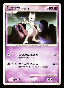 Mewtwo 049/DPt-P Heatran Half Deck Pokemon Japanese Lightly Played - Image 1