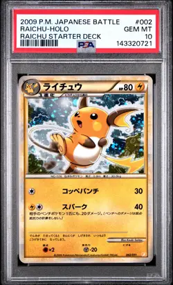 2009 POKEMON JAPANESE BATTLE STARTER DECKS #002 RAICHU-HOLO PSA 10 - Image 1