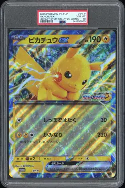 2025 POKEMON JAPANESE SV-P PROMO #SV-P PIKACHU EX PSA 10 - Image 1
