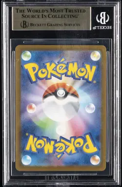 2025 POKEMON JAPANESE MEGA EVOLUTION MCDONALDS PROMO #020/M-P PIKACHU BGS 9.5 - Image 2