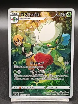 Roserade CHR 068/067 s9a Astral Radiance Battle Region Japanese Pokemon A24 - Image 1