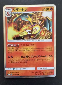 Pokemon Card Charizard 013/095 Holo Rare SM9 Tag Bolt Japanese Near Mint - Image 1