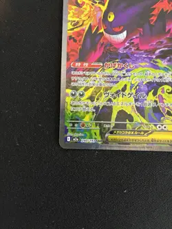 Mega Gengar ex SAR 240/193 MEGA Dream ex M2a Pokemon Card Japanese NM/Mint - Image 3