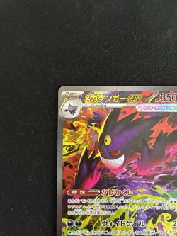 Mega Gengar ex SAR 240/193 MEGA Dream ex M2a Pokemon Card Japanese NM/Mint - Image 4