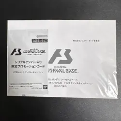 Gundam Card Arsenal Base Set Of 6 With Serial Numbers - Image 2