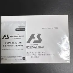 Gundam Card Arsenal Base Set Of 6 With Serial Numbers - Image 3