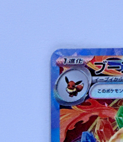 Flareon ex SAR 202/187 Terastal Festival sv8a Pokemon Card Game Japanese 2024 NM - Image 3