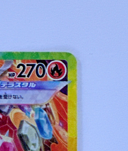Flareon ex SAR 202/187 Terastal Festival sv8a Pokemon Card Game Japanese 2024 NM - Image 4