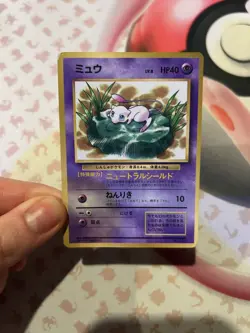 Lily Mew NO. 151 Corocoro Comics HP Japanese Pokemon Card TCG - Image 1