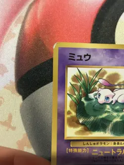 Lily Mew NO. 151 Corocoro Comics HP Japanese Pokemon Card TCG - Image 3