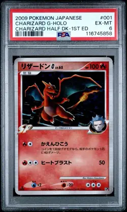 Charizard G 001/016 PSA 6 1st Edition Holo Promo Japanese Pokemon Graded Card UK - Image 3