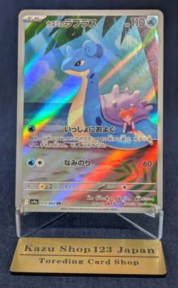 NM Misty’s Lapras AR 072/063 Game Heat Wave Arena Pokemon Card From Japan -NM- - Image 1