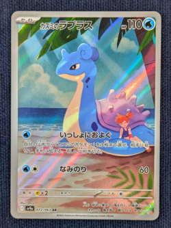 NM Misty’s Lapras AR 072/063 Game Heat Wave Arena Pokemon Card From Japan -NM- - Image 2