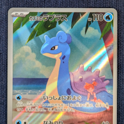 NM Misty’s Lapras AR 072/063 Game Heat Wave Arena Pokemon Card From Japan -NM- - Image 3