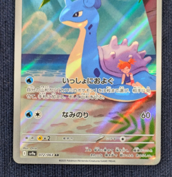 NM Misty’s Lapras AR 072/063 Game Heat Wave Arena Pokemon Card From Japan -NM- - Image 4
