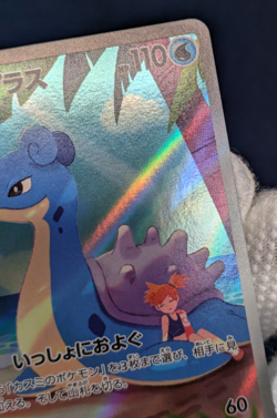NM Misty’s Lapras AR 072/063 Game Heat Wave Arena Pokemon Card From Japan -NM- - Image 5
