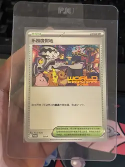 Paradise Resort SV-P - Pokemon TCG World Championship 2025 Simplified Chinese - Image 1