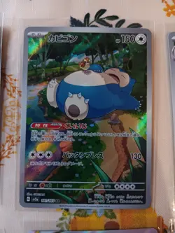 2023 Near Mint Pokemon lot of 6 cards AR 151 charmeleon ivysaur snorlax + more - Image 4