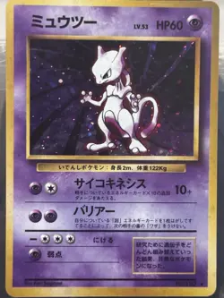 Mewtwo #150 Holo Base Set 1996 Japanese Pokemon Card Vintage - Image 1