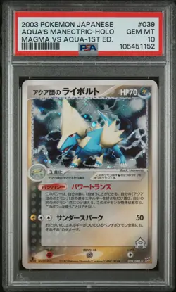 Pokemon Manectric Holo Japanese Magma Vs. Aqua 1st 039/080 PSA 10 Gem Mint - Image 1