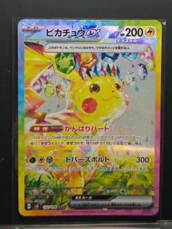 Pikachu EX SAR 132/106 Super Electric Breaker - Pokemon TCG SV8 - M/NM - Image 1
