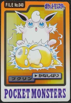 Wigglytuff 1997 File No. 040 Carddass Pokemon Bandai Japanese Card F/S - Image 1