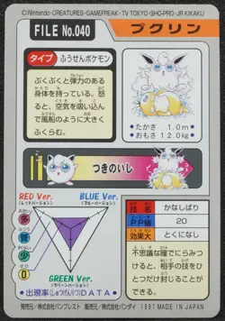 Wigglytuff 1997 File No. 040 Carddass Pokemon Bandai Japanese Card F/S - Image 2