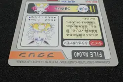 Wigglytuff 1997 File No. 040 Carddass Pokemon Bandai Japanese Card F/S - Image 5