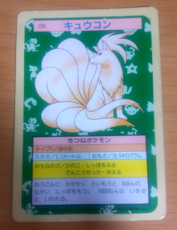 Pokemon Card Japanese Top sun Ninetales 1995 vintage from Japan - Image 1
