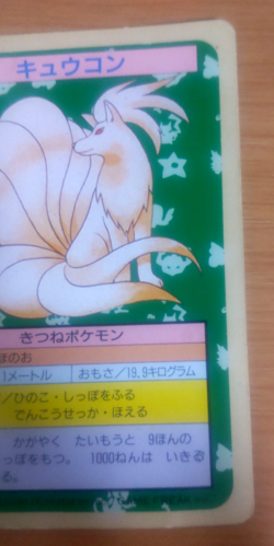 Pokemon Card Japanese Top sun Ninetales 1995 vintage from Japan - Image 2