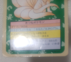 Pokemon Card Japanese Top sun Ninetales 1995 vintage from Japan - Image 5