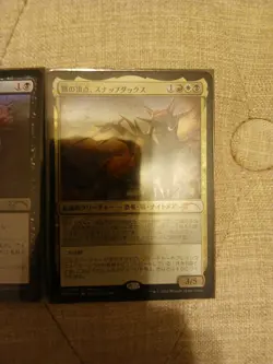 3x Magic The Gathering Japanese Foil Promos Cast Down, Temur Sabertooth, Snapdax - Image 4