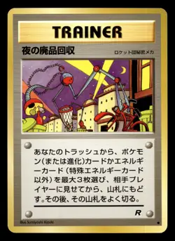 Nightly Garbage Run Team Rocket Pokemon Japanese NM - Image 1