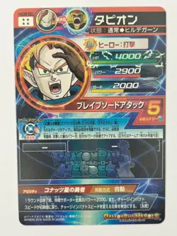Bandai Super Dragon Ball Heroes cards HGD8-SEC Tapion secret rare Trading card - Image 3