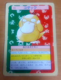JUNK Pokemon Card Japanese Top sun Psyduck 1995 vintage from Japan - Image 1