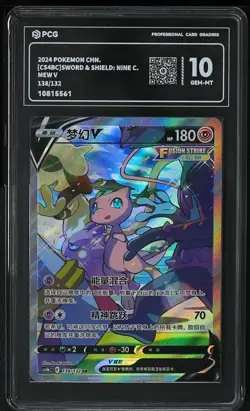 Mew V • Pokemon Card • Chinese Simplify CHS CS4bC • 138/132 SR • PCG 10 - Image 1