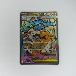 Pokemon Card Mega Dragonite ex MA 232/193 M2a MEGA Dream ex Japanese - Image 1