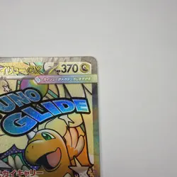 Pokemon Card Mega Dragonite ex MA 232/193 M2a MEGA Dream ex Japanese - Image 2