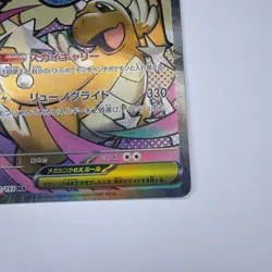Pokemon Card Mega Dragonite ex MA 232/193 M2a MEGA Dream ex Japanese - Image 5