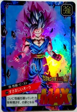 Carte Dragon Ball Super Battle Carddass Hondan Card 678 Prism DBSSH Gohan Beast - Image 1