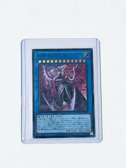 Dogmatika Alba Zoa (PHHY-JP031) Ultimate Rare Photon Hypernova Japanese YuGiOh - Image 1