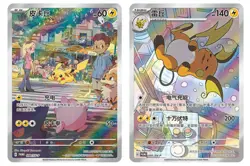 Pokemon TCG S-Chinese Pikachu Raichu SV-P 090-091 Promo Card NM （2pcs set） - Image 1