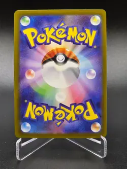 Furret AR - 110/100 - Battle Partners - Japanese - Pokemon Cards - Image 2