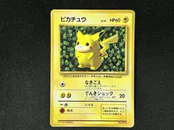 Pokemon Card Ivy Pikachu No. 025 Corocoro Promo GLOSSY Japanese - Image 1