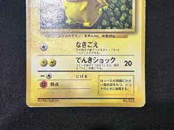 Pokemon Card Ivy Pikachu No. 025 Corocoro Promo GLOSSY Japanese - Image 3