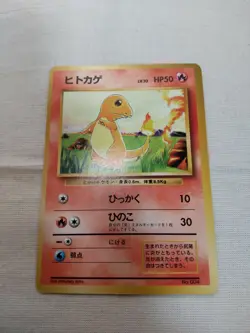[LP-] 1st Edition Charmander No.004 Base Set Japanese Pokemon Card 3603 - Image 1