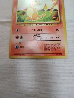 [LP-] 1st Edition Charmander No.004 Base Set Japanese Pokemon Card 3603 - Image 3