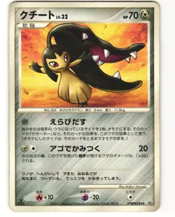 Mawile Rare Pokemon TCG Dawn Dash DPBP#354 (DP4) MP - Image 1
